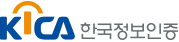 한국정보인증
