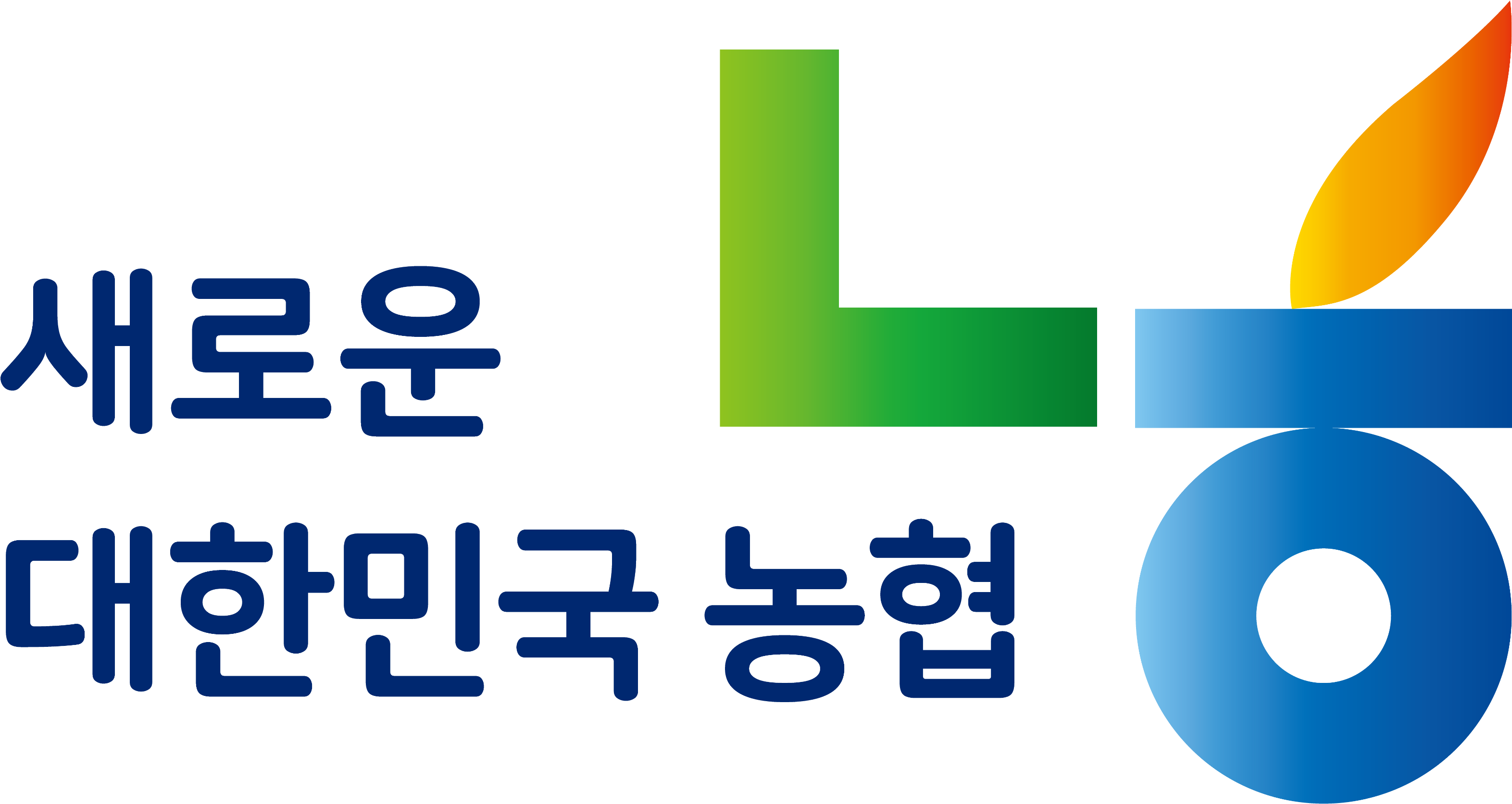 새로운 대한민국 농협